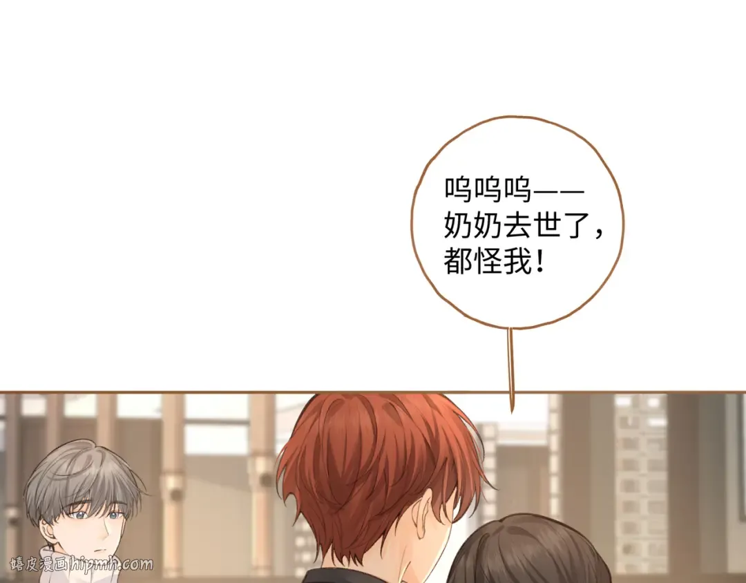 第15话 了解你的过往 第16页