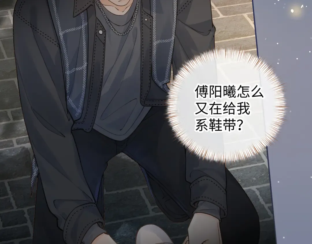 第15话 了解你的过往 第22页
