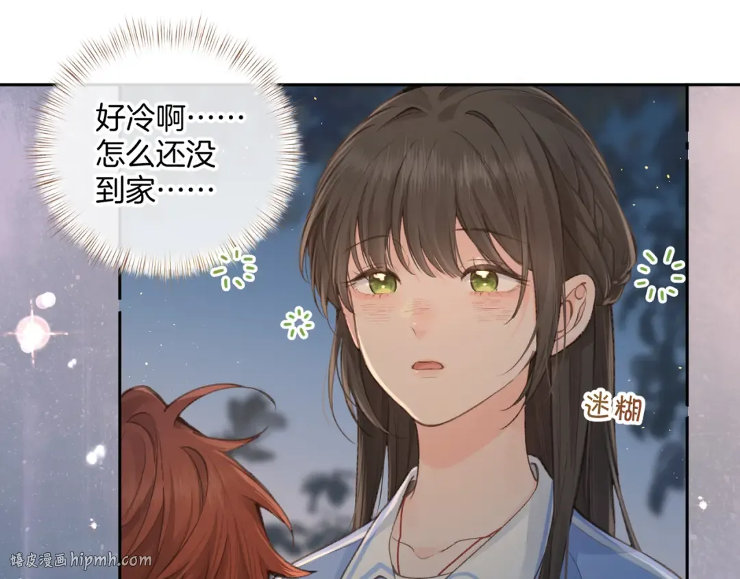 第15话 了解你的过往 第24页
