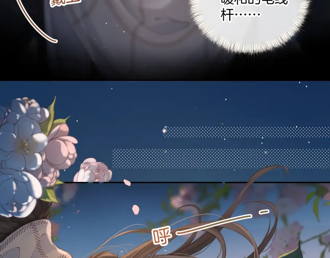 第15话 了解你的过往 第26页