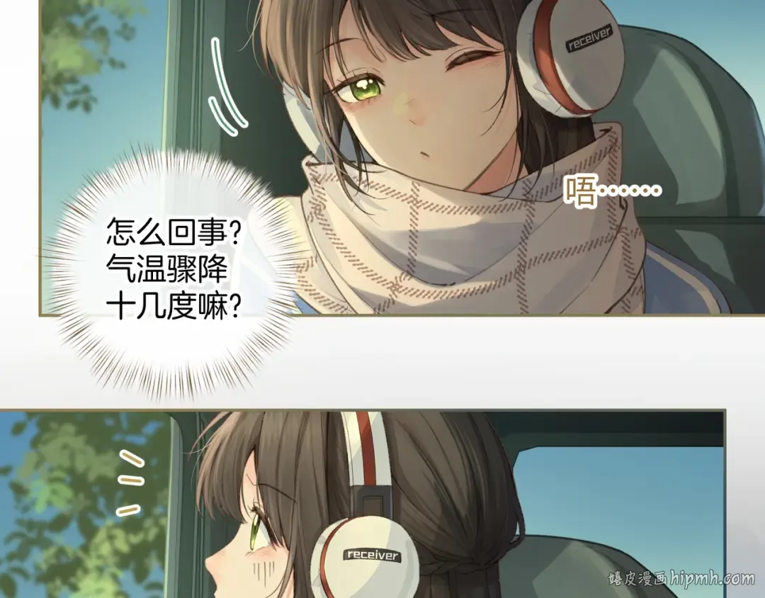 第15话 了解你的过往 第32页