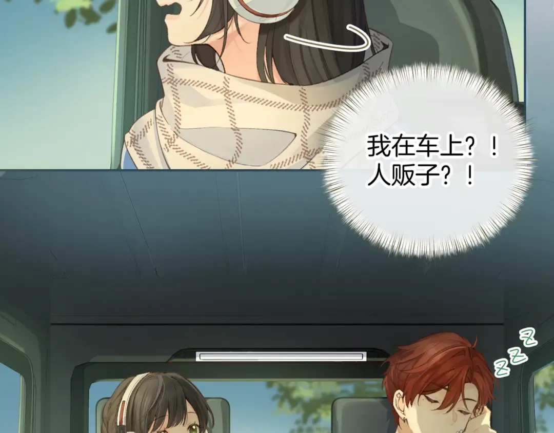 第15话 了解你的过往 第33页