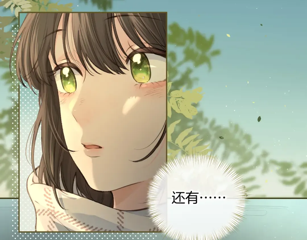第15话 了解你的过往 第35页
