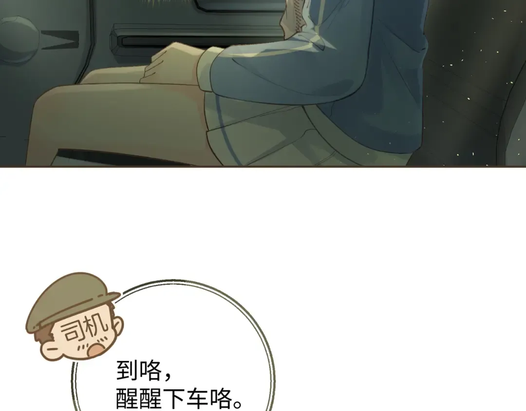 第15话 了解你的过往 第37页