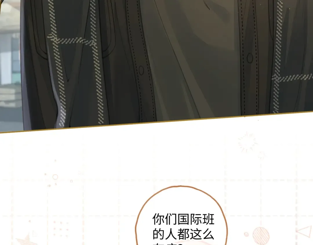 第15话 了解你的过往 第44页