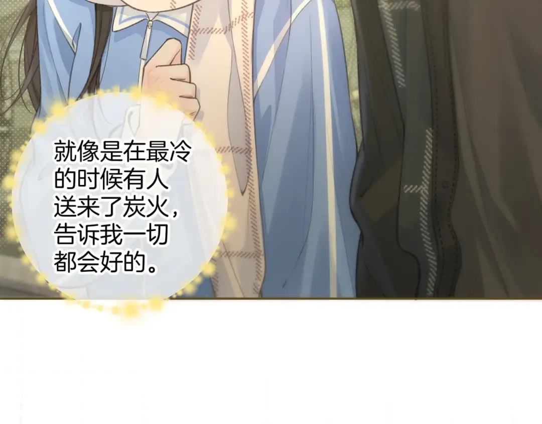 第15话 了解你的过往 第50页