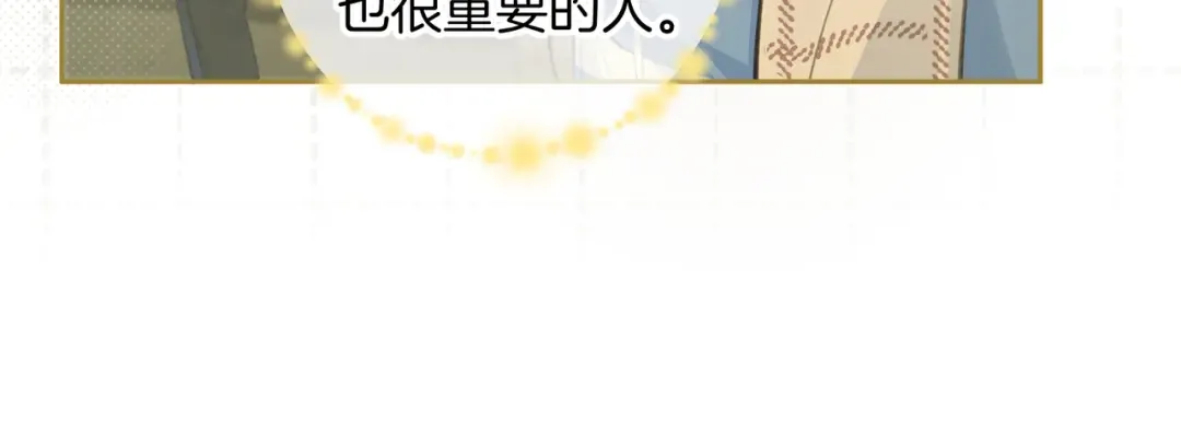 第15话 了解你的过往 第54页