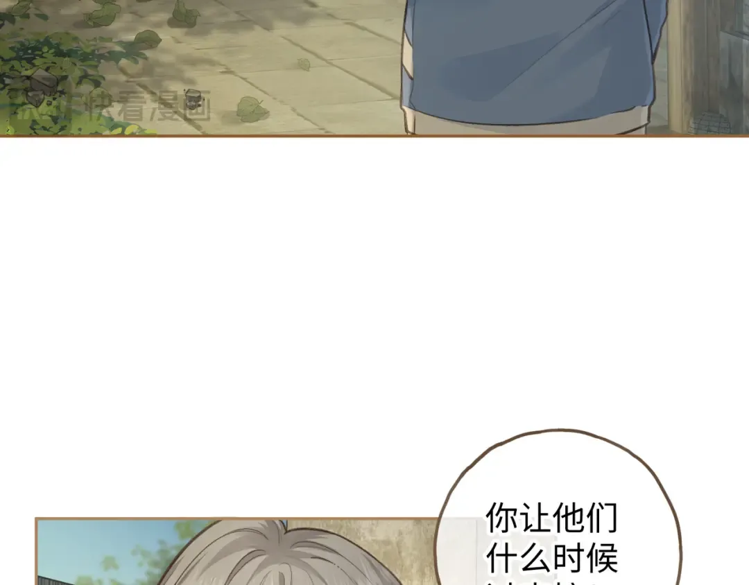 第15话 了解你的过往 第58页