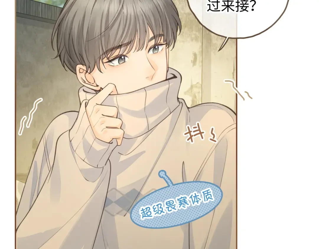 第15话 了解你的过往 第59页