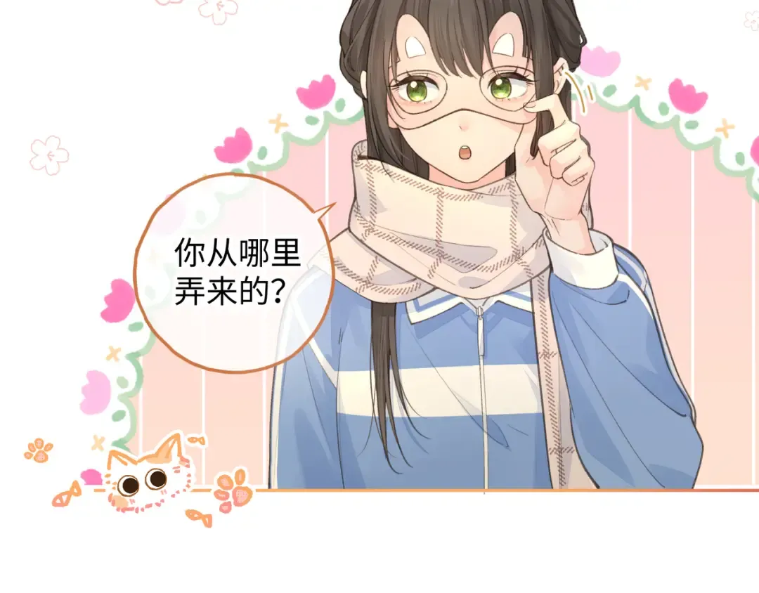 第15话 了解你的过往 第67页