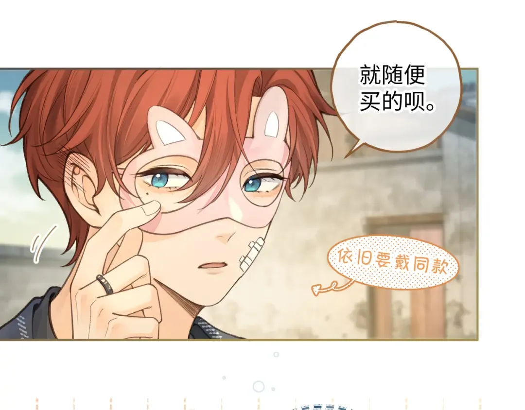 第15话 了解你的过往 第69页
