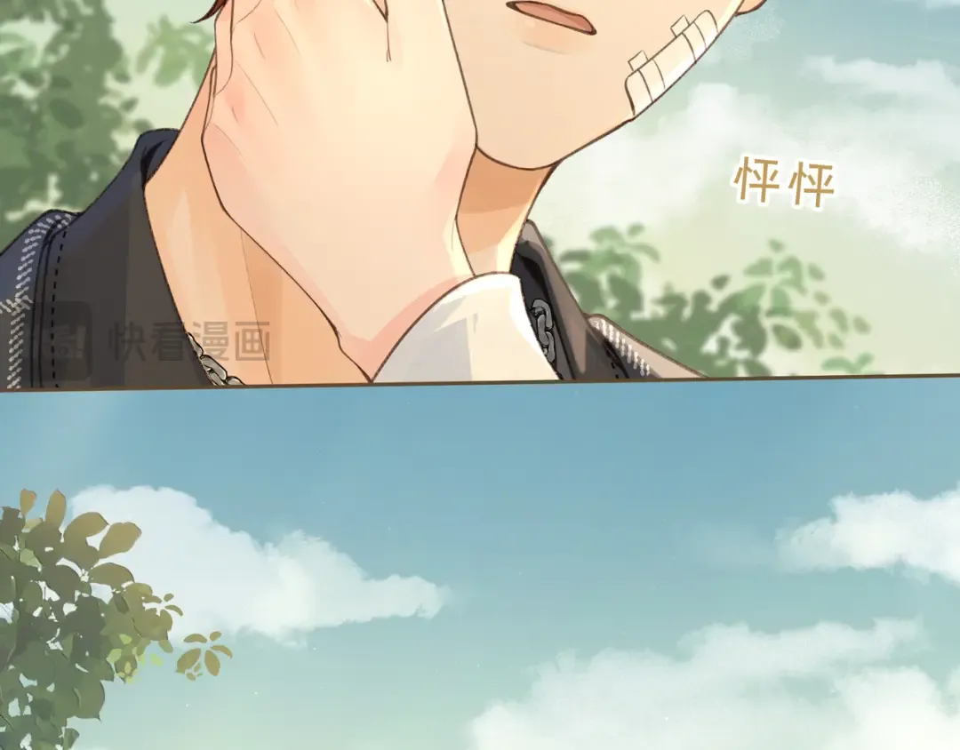 第15话 了解你的过往 第73页