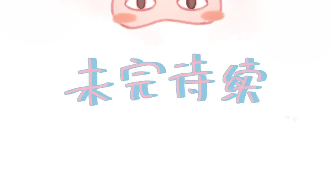 第15话 了解你的过往 第77页
