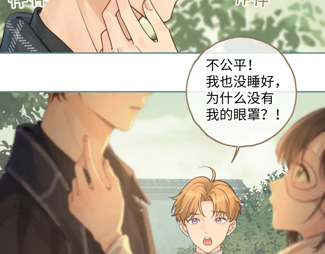 第16话 为了你直面恐惧 第2页