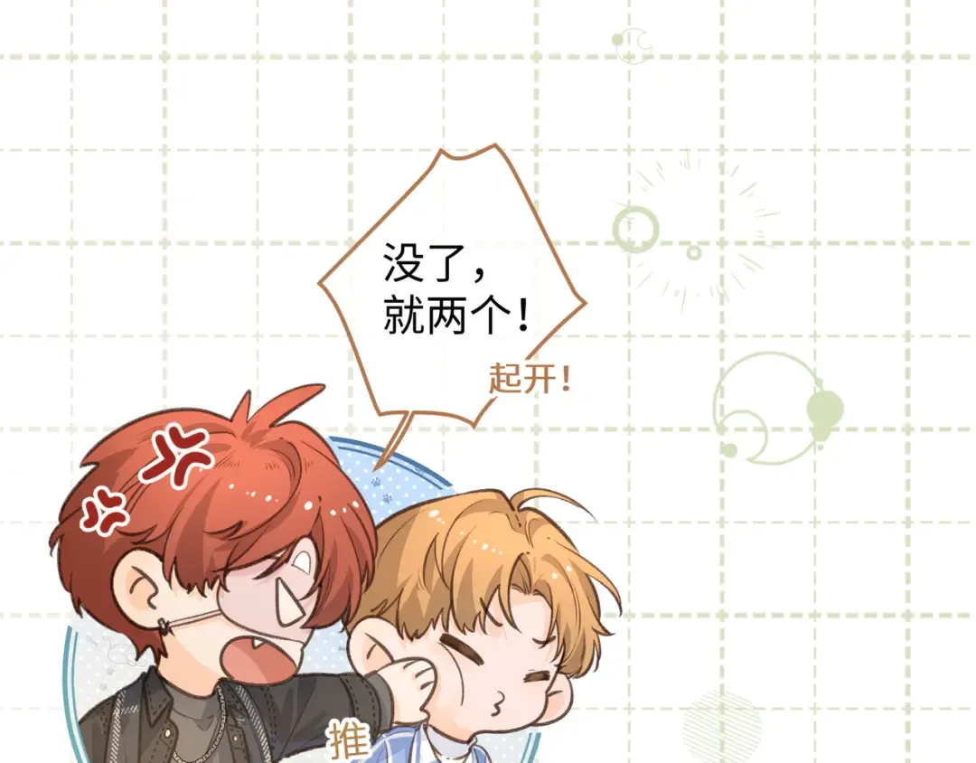 第16话 为了你直面恐惧 第4页