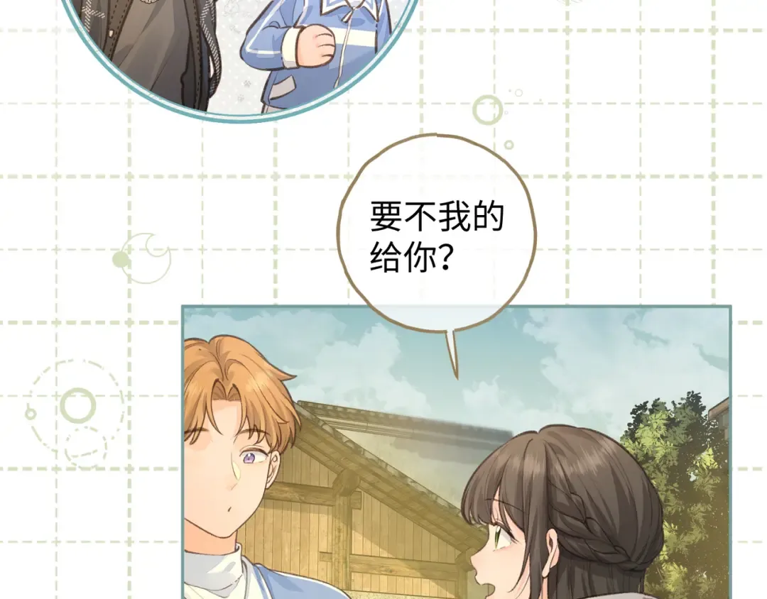第16话 为了你直面恐惧 第5页