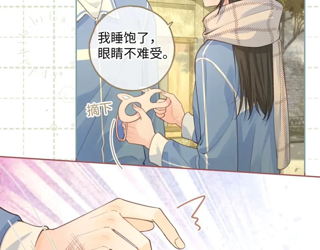 第16话 为了你直面恐惧 第6页