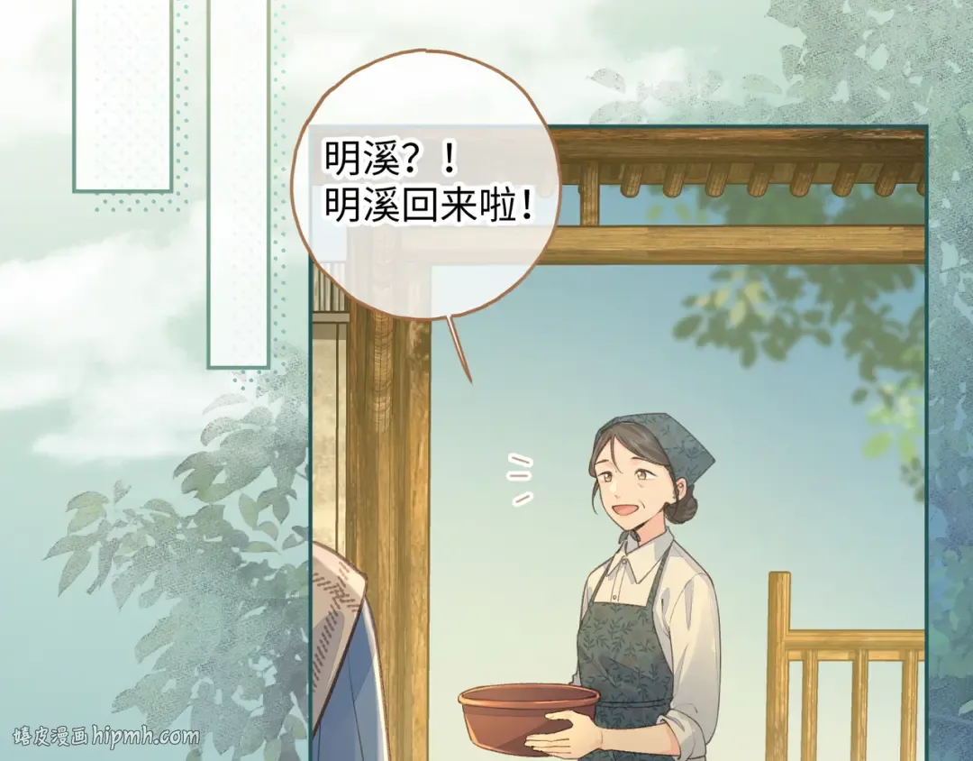 第16话 为了你直面恐惧 第16页