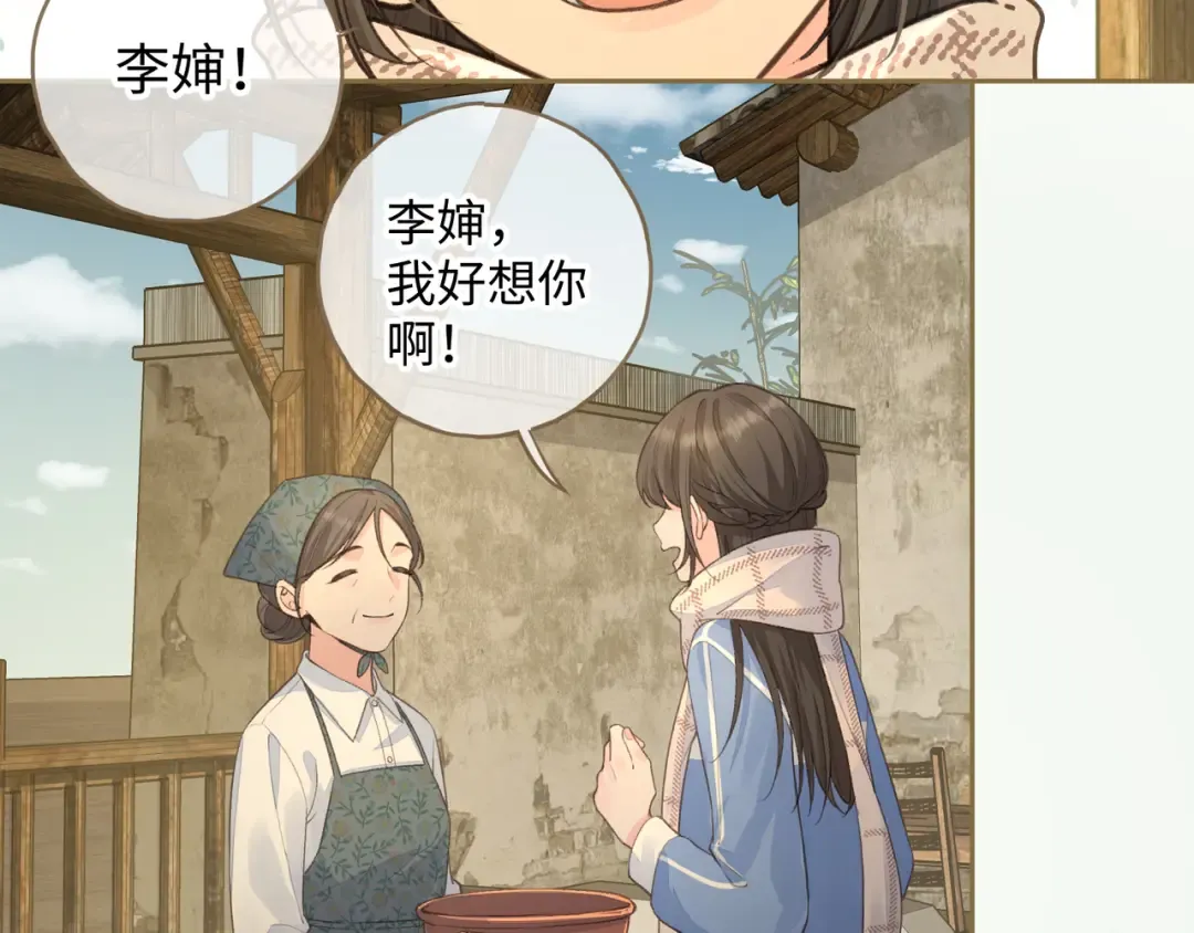 第16话 为了你直面恐惧 第18页