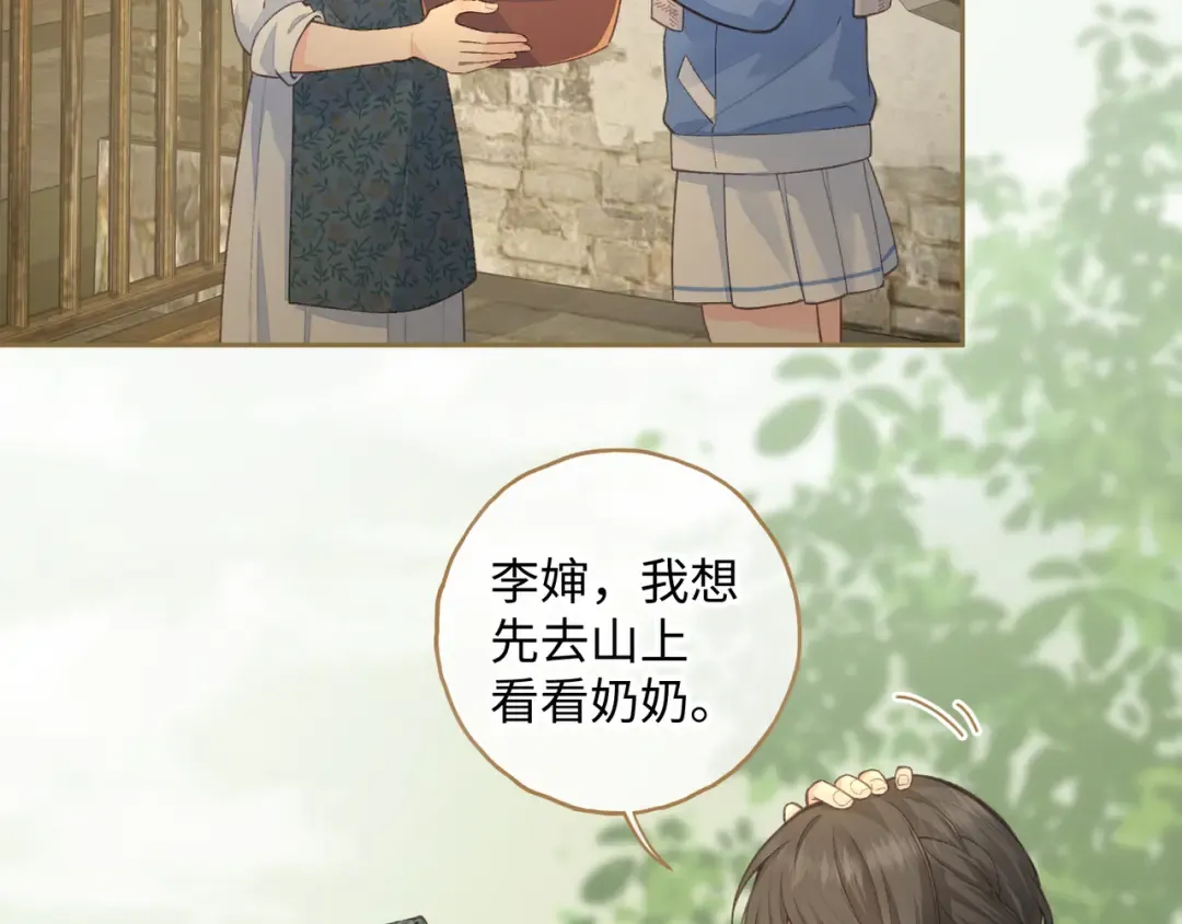 第16话 为了你直面恐惧 第19页