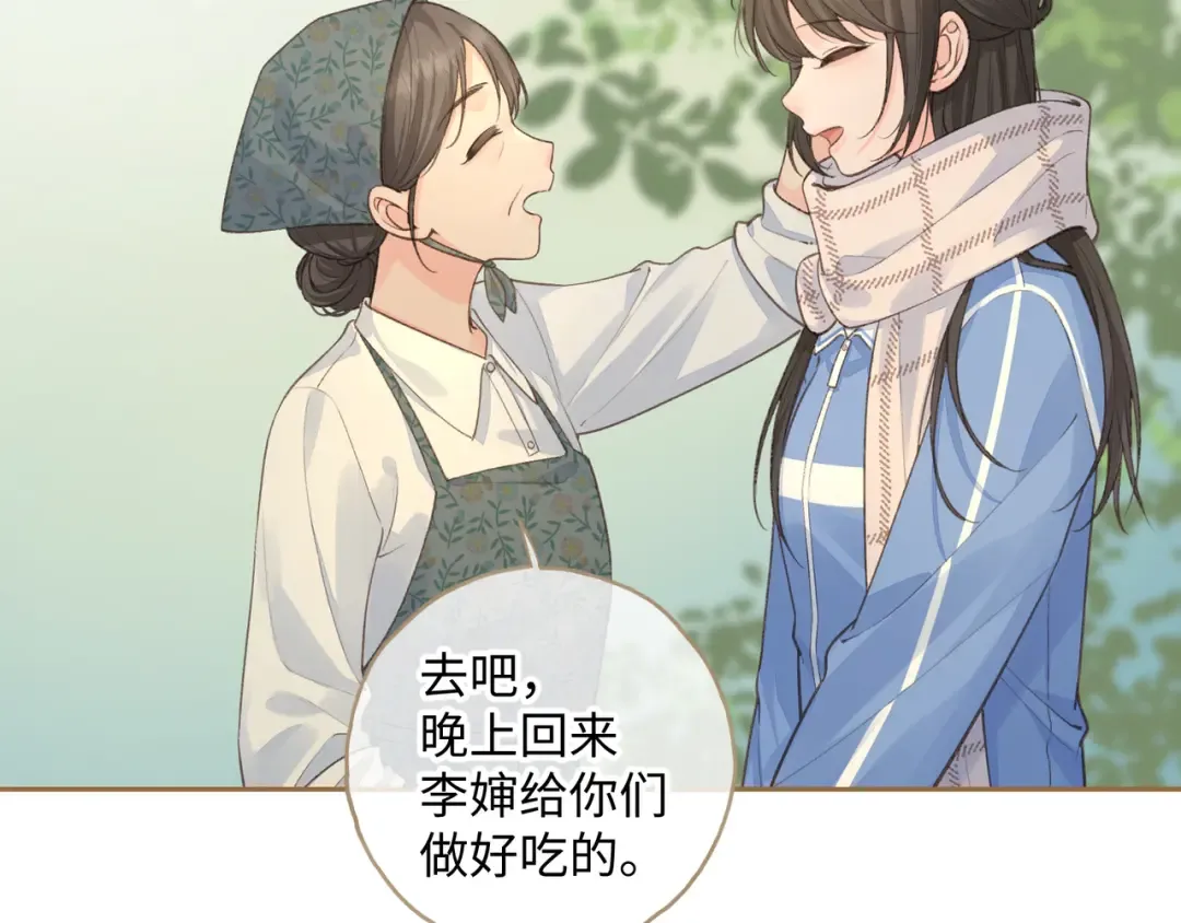 第16话 为了你直面恐惧 第20页