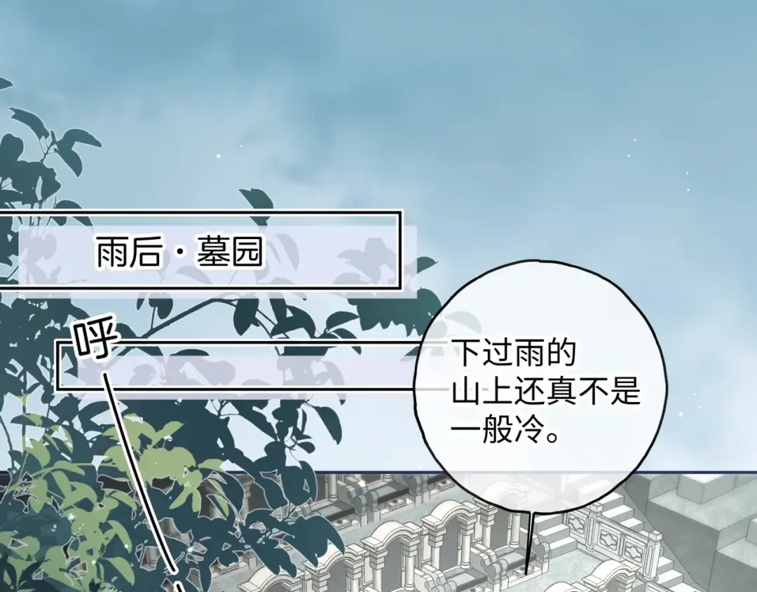 第16话 为了你直面恐惧 第22页