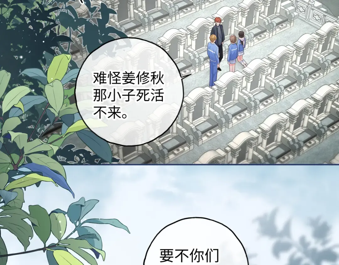 第16话 为了你直面恐惧 第23页