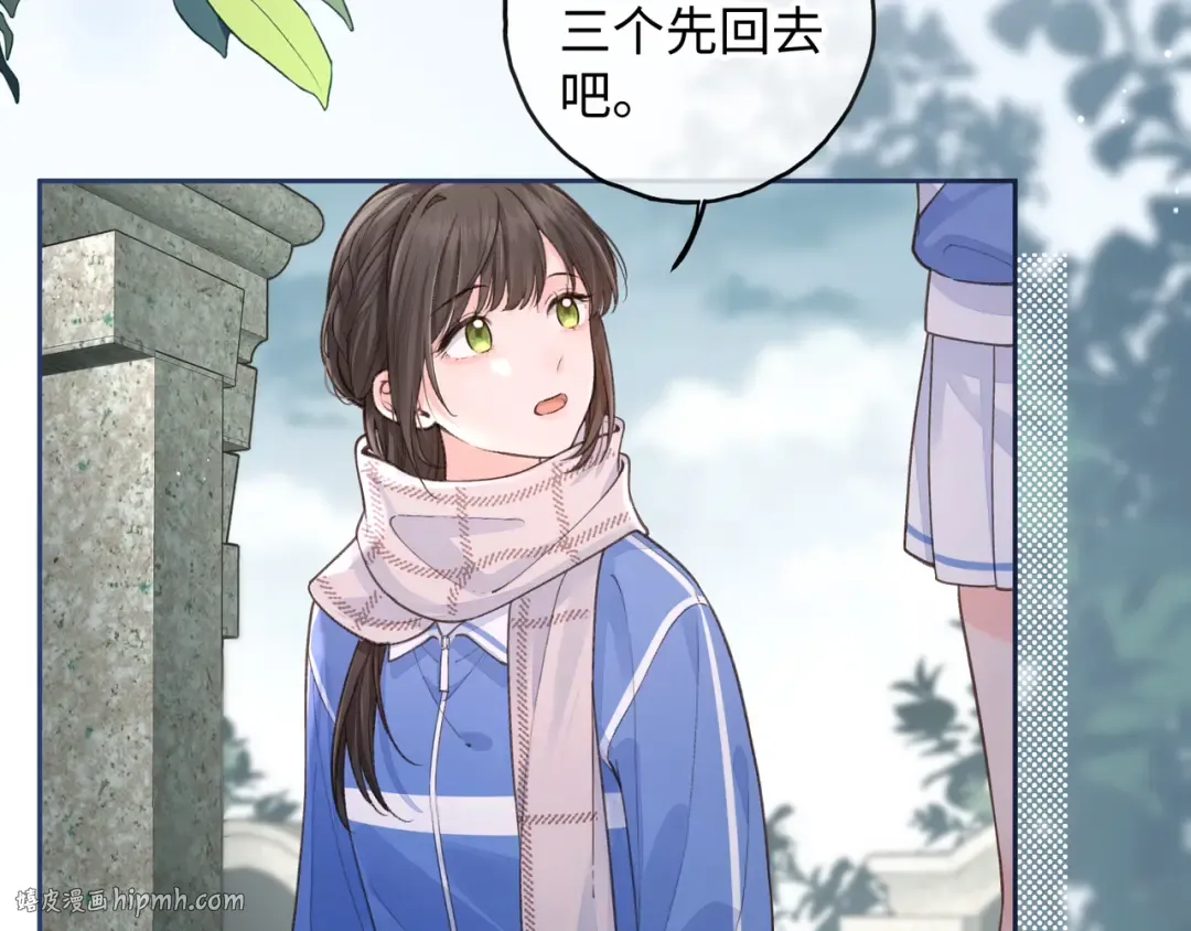 第16话 为了你直面恐惧 第24页