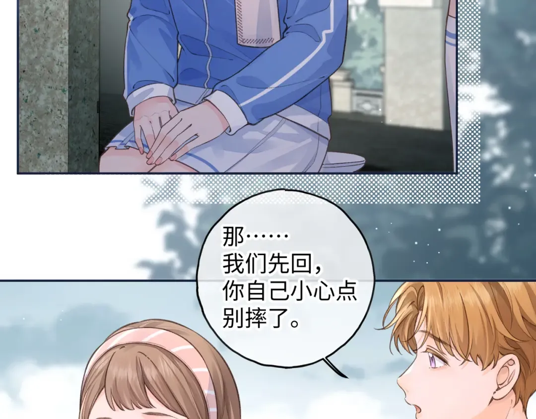 第16话 为了你直面恐惧 第25页