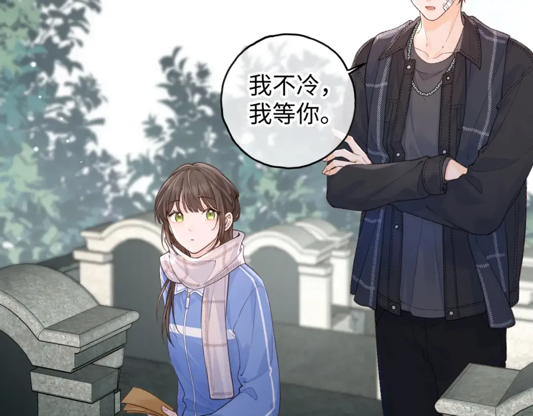 第16话 为了你直面恐惧 第27页