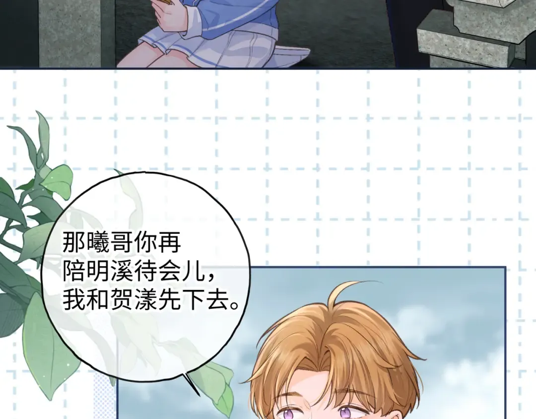 第16话 为了你直面恐惧 第28页
