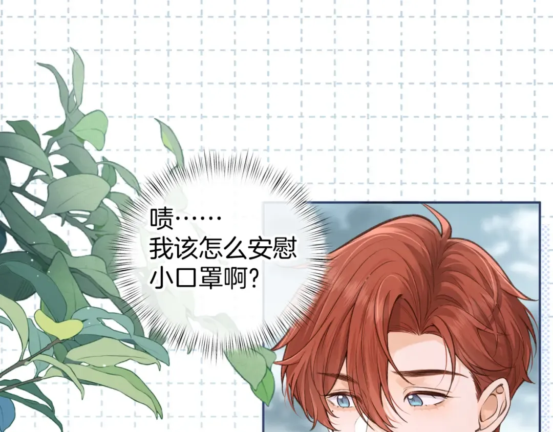 第16话 为了你直面恐惧 第31页