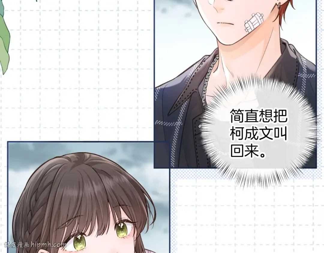 第16话 为了你直面恐惧 第32页