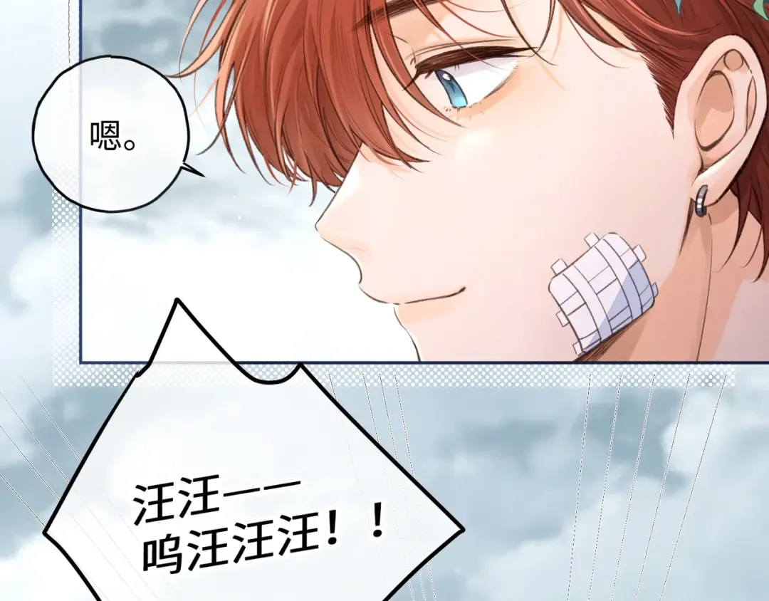 第16话 为了你直面恐惧 第34页