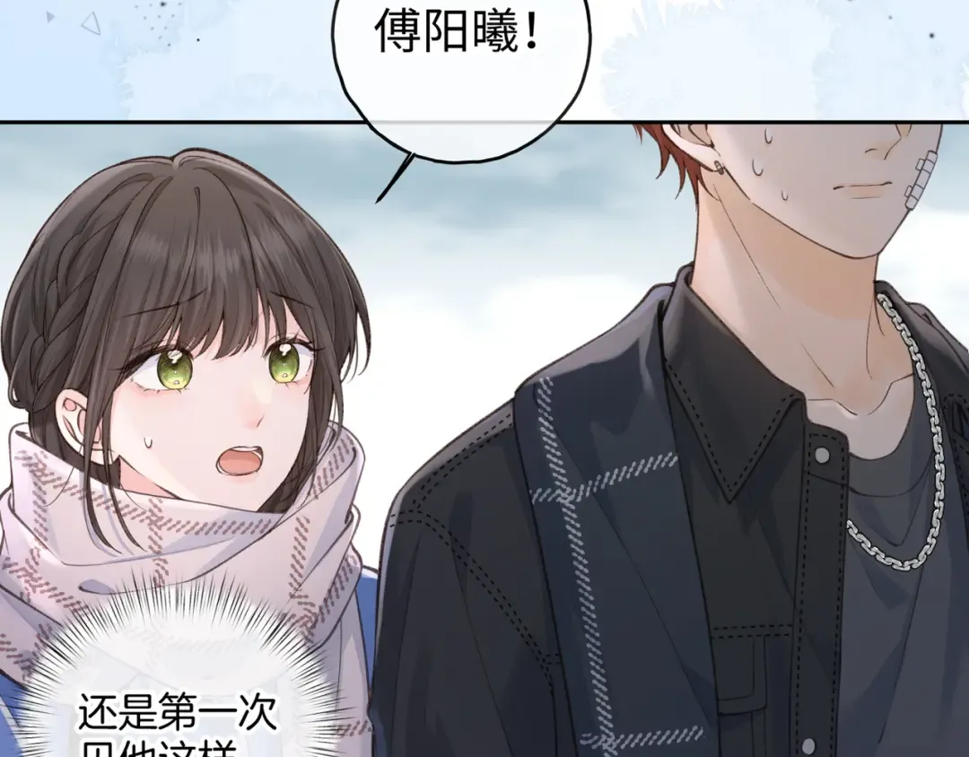 第16话 为了你直面恐惧 第41页
