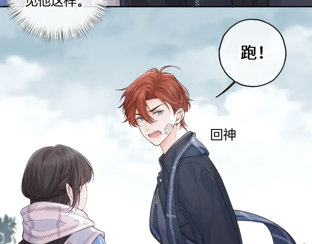 第16话 为了你直面恐惧 第42页