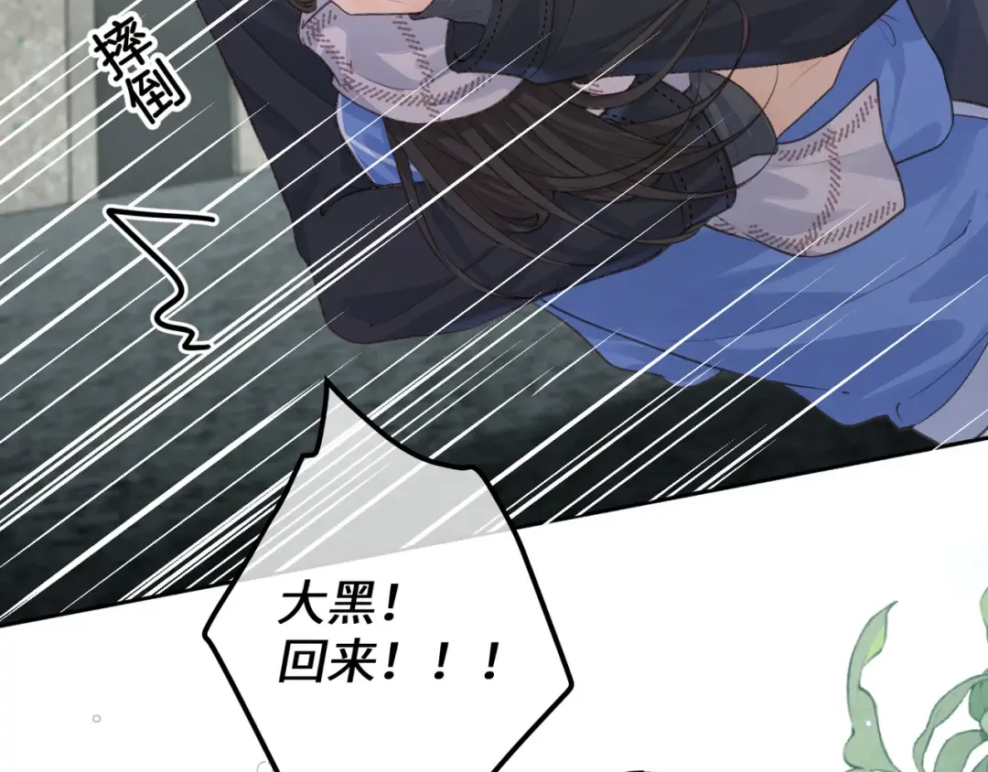 第16话 为了你直面恐惧 第47页