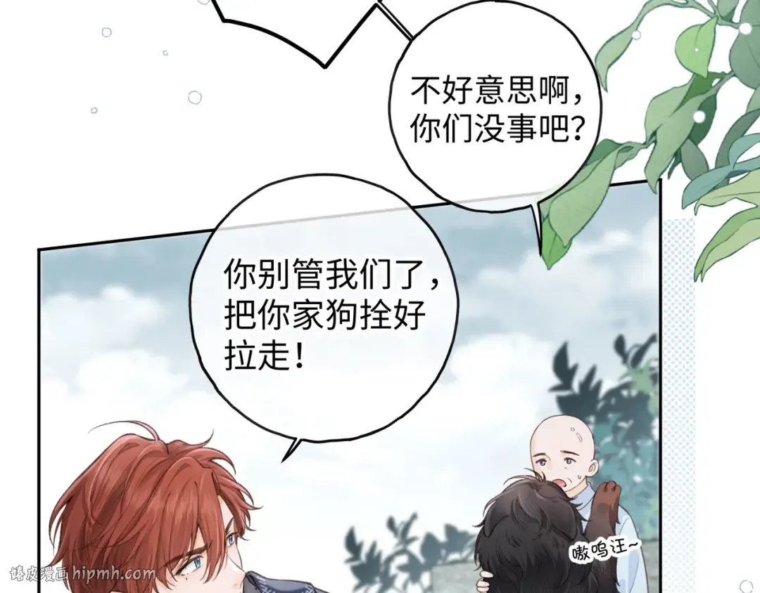 第16话 为了你直面恐惧 第48页
