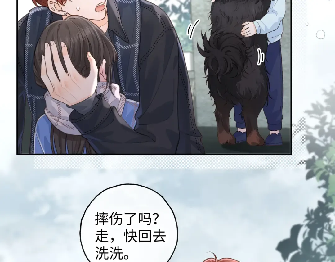 第16话 为了你直面恐惧 第49页