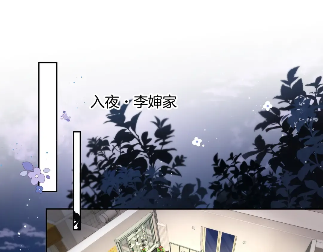 第16话 为了你直面恐惧 第52页