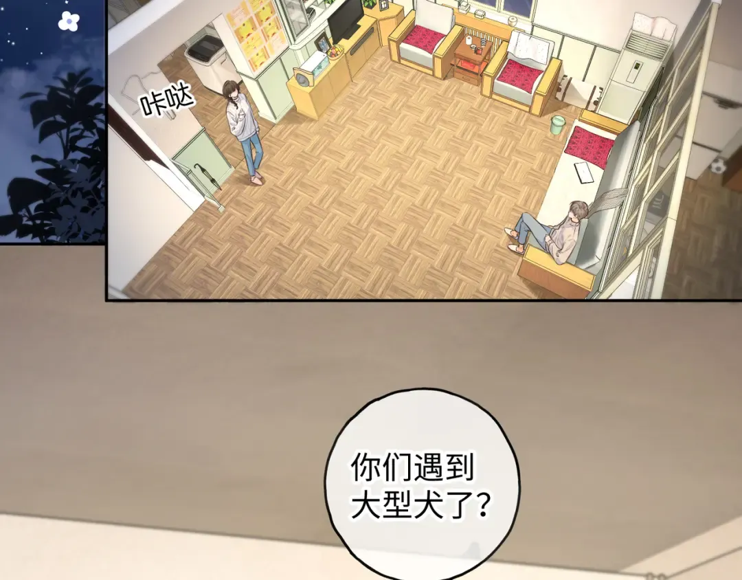 第16话 为了你直面恐惧 第53页