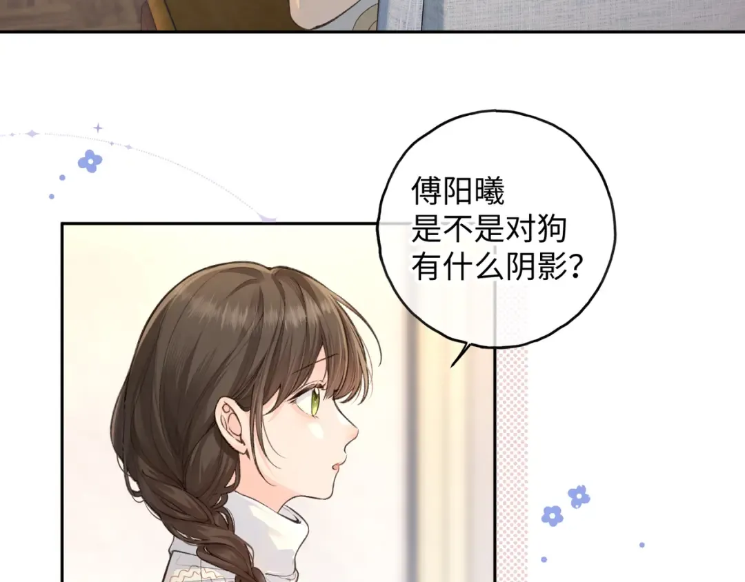 第16话 为了你直面恐惧 第55页