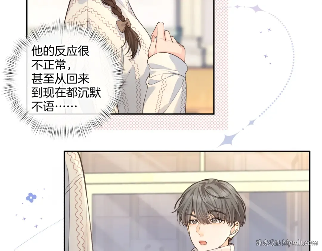 第16话 为了你直面恐惧 第56页