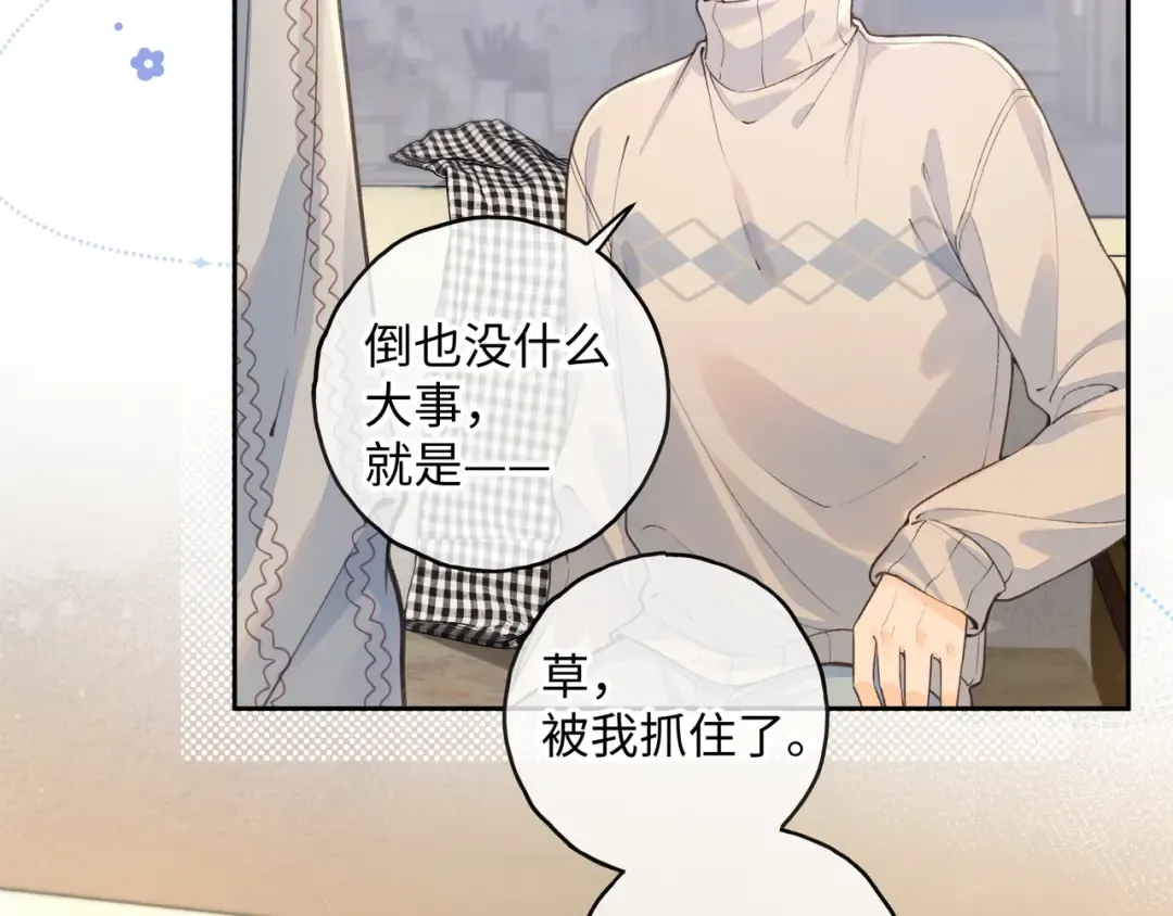 第16话 为了你直面恐惧 第57页