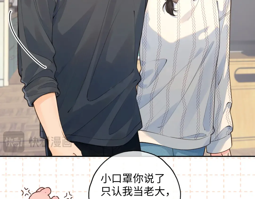 第16话 为了你直面恐惧 第59页