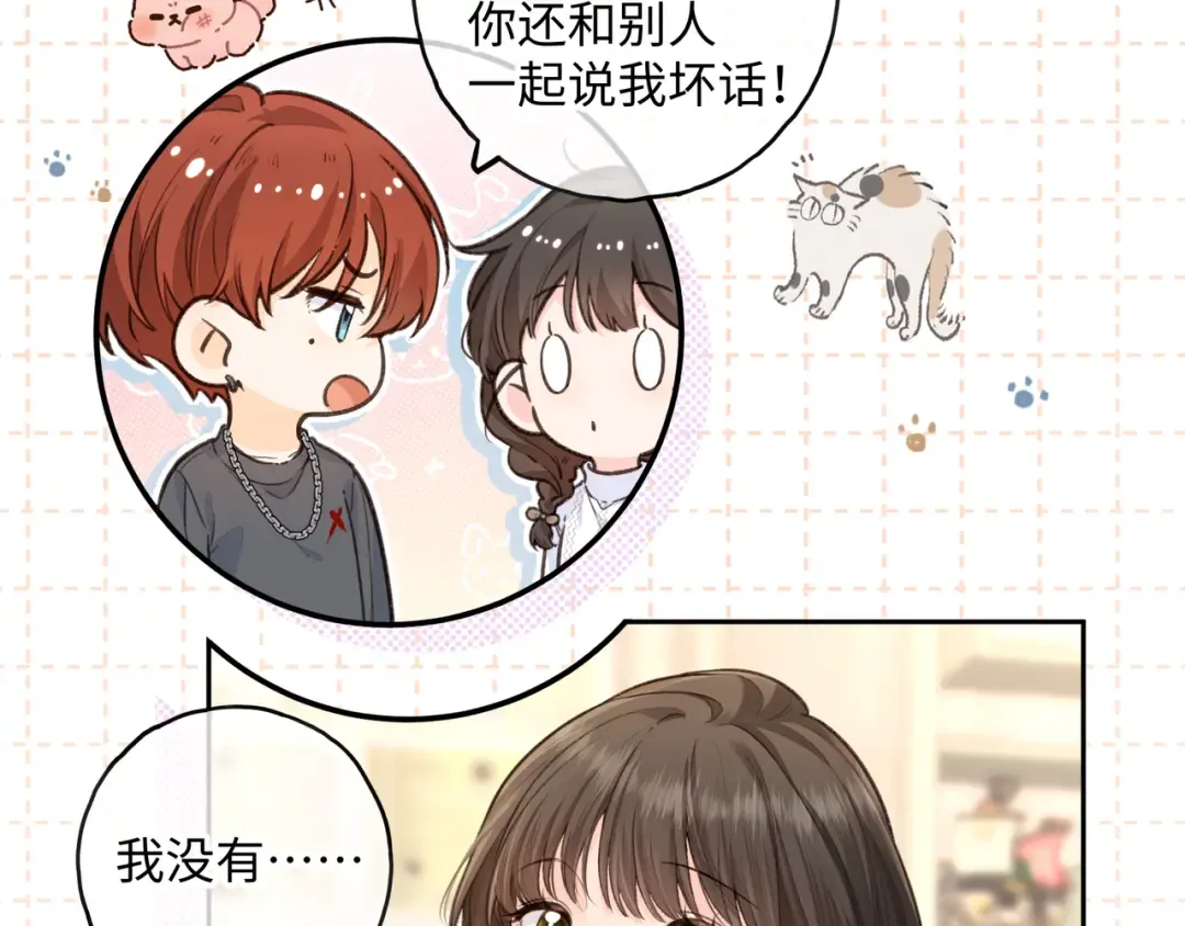 第16话 为了你直面恐惧 第60页