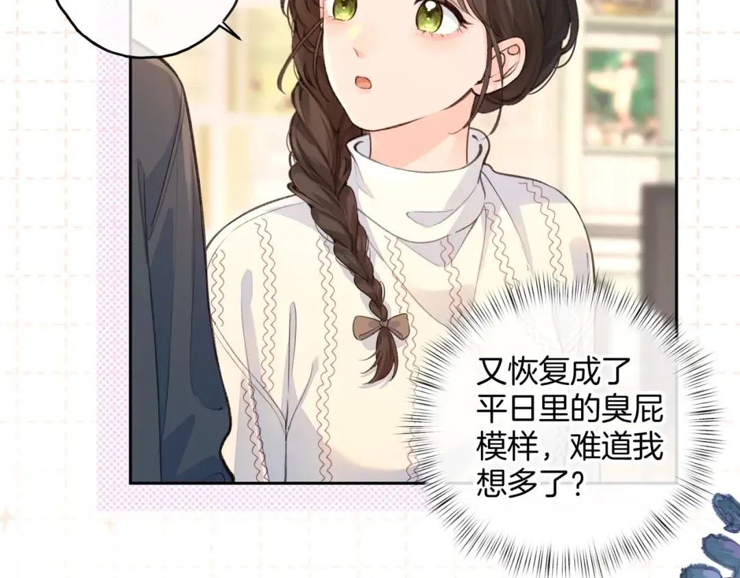 第16话 为了你直面恐惧 第61页