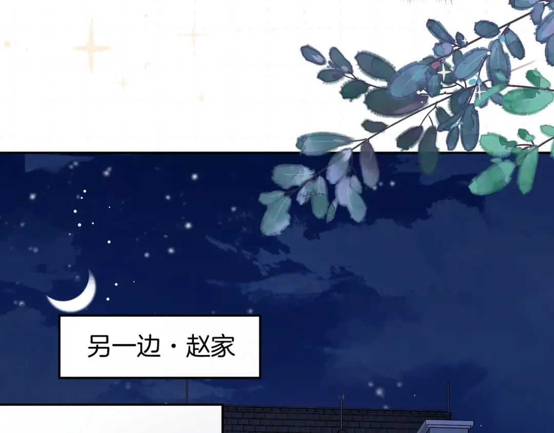 第16话 为了你直面恐惧 第62页