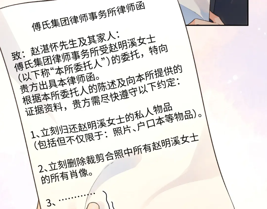 第16话 为了你直面恐惧 第65页