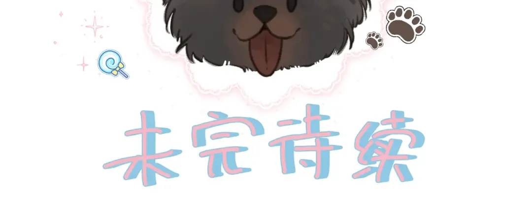 第16话 为了你直面恐惧 第69页